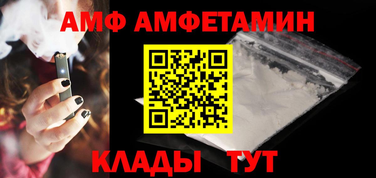 АМФ 97% Миасс