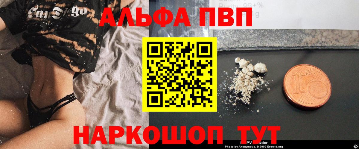Миасс  Alpha PVP Соль  наркотики  Вход с VPN  А ПВП крисы CK 