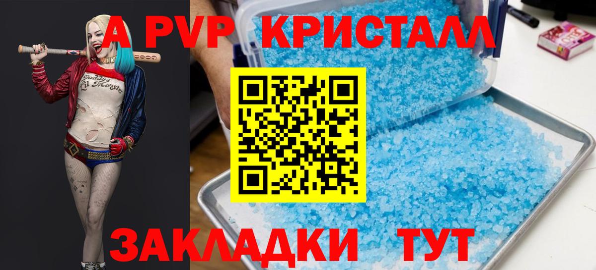 A-PVP мука Миасс