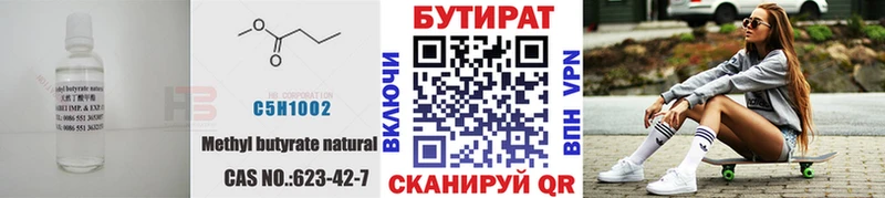 Бутират оксана  даркнет сайт  кракен рабочий сайт  Миасс 