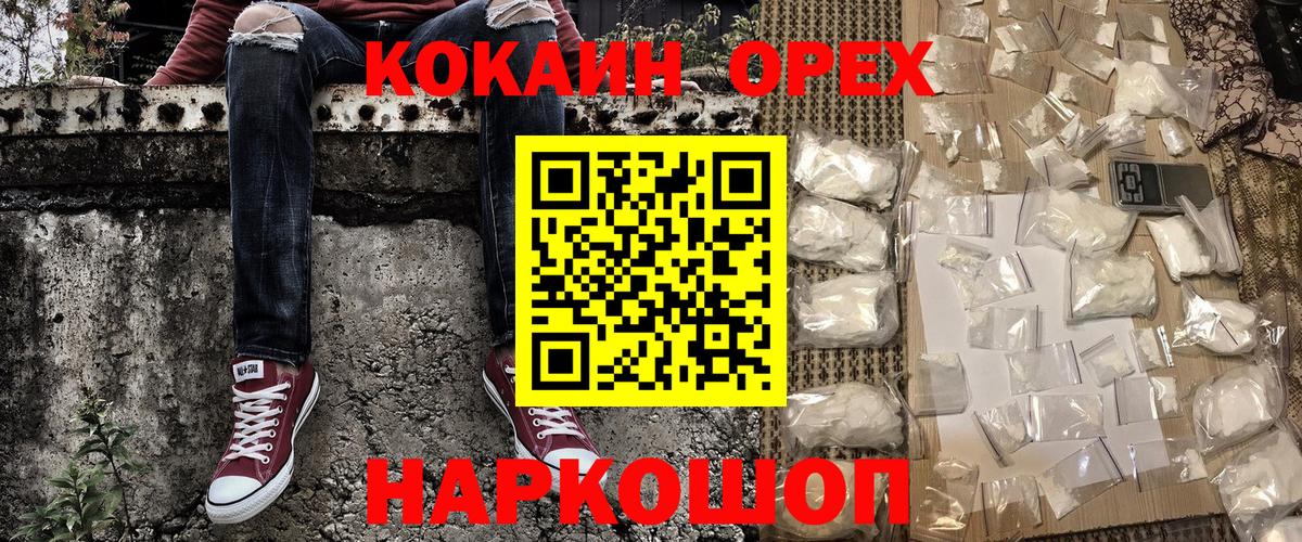 Миасс  Кокаин Перу  Вход с VPN 