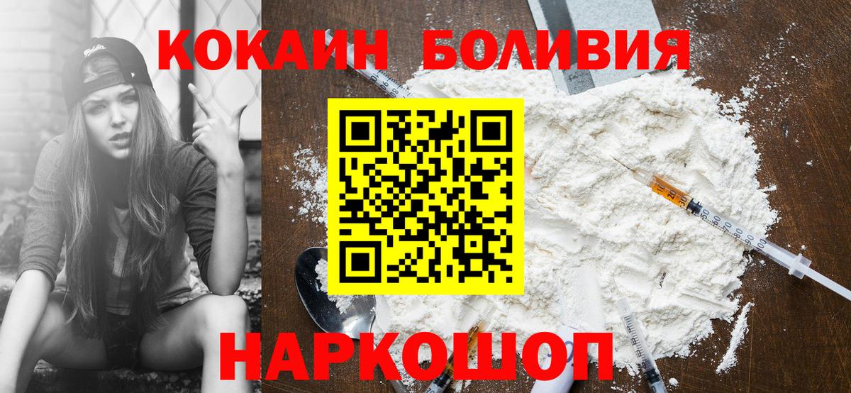 Кокаин Перу Миасс