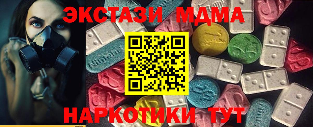 Экстази DUBAI Миасс