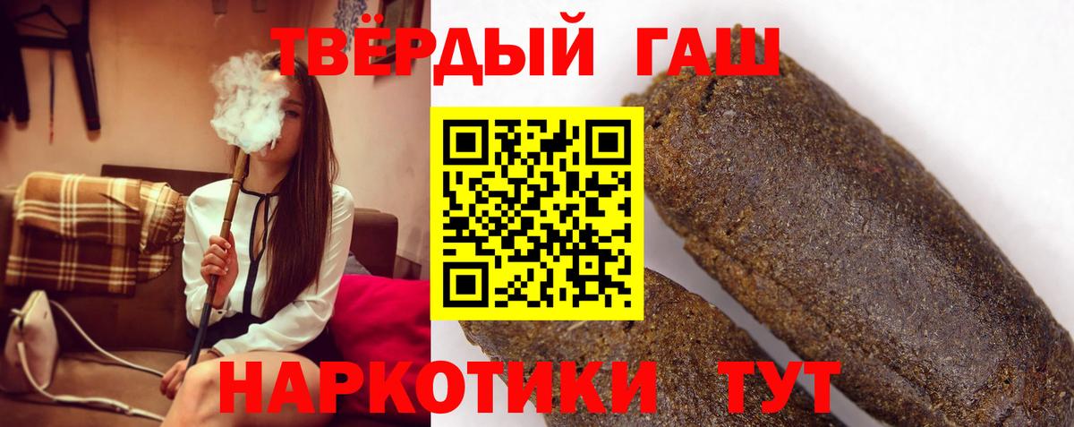 Гашиш VHQ  ГАШ Ice-O-Lator  Вход с VPN  Миасс 