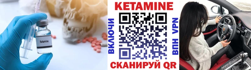 Кетамин VHQ Миасс