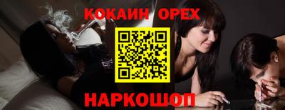 кокаин премиум Донецк