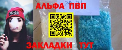 альфа пвп Гусиноозёрск