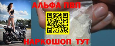 альфа пвп Гусиноозёрск