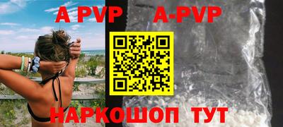 альфа пвп Гусиноозёрск