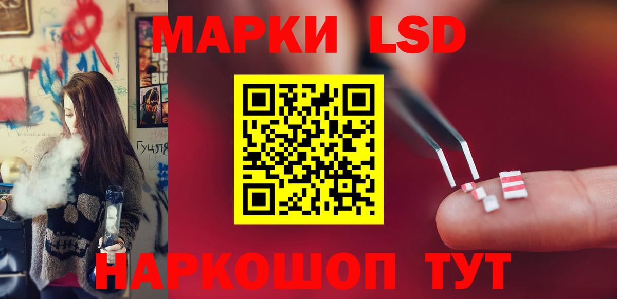 ЛСД экстази  ЛСД экстази ecstasy  Вход с VPN  Миасс 