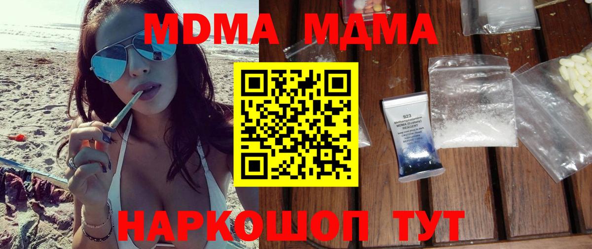 MDMA Molly  МДМА Molly  МДМА  Вход с VPN  Миасс 