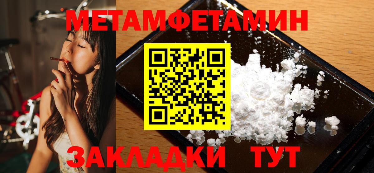 Первитин кристалл  Вход с VPN  Миасс 