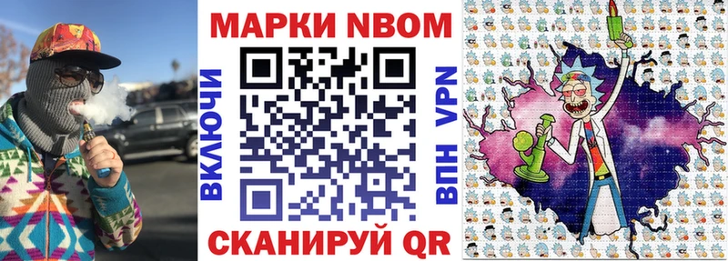 Марки NBOMe 1,8мг  купить наркотик  Миасс 