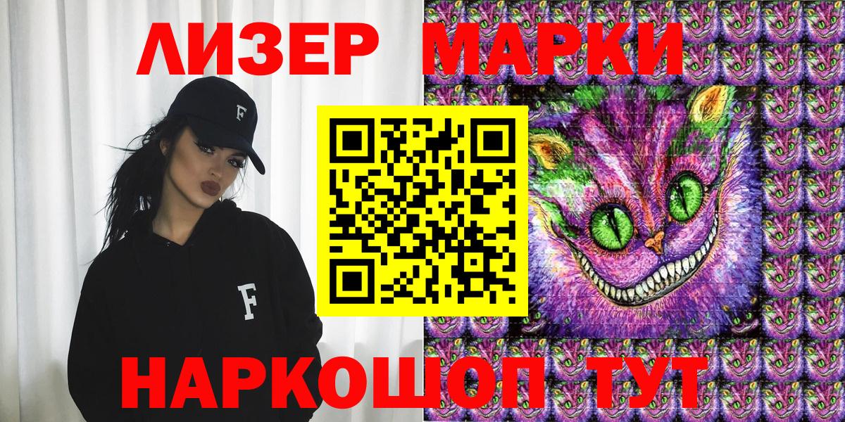 Миасс  Марки NBOMe 1,5мг  Вход с VPN 