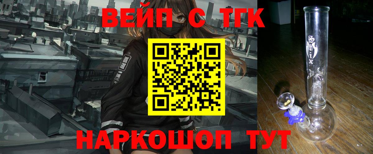 ТГК концентрат  Дистиллят ТГК жижа  Миасс  Вход с VPN 