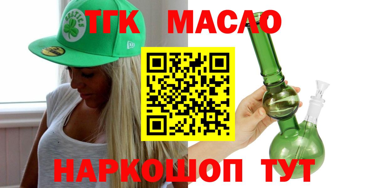 ТГК концентрат Миасс